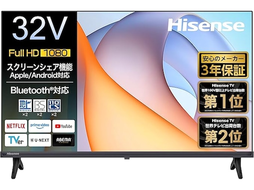 【Amazonセール】ハイセンス「スマートテレビ」が特別価格で登場中【7月27日】