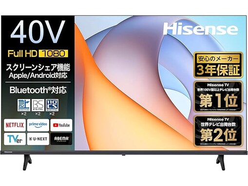 【Amazonセール】ハイセンス「スマートテレビ」が特別価格で登場中【7月27日】