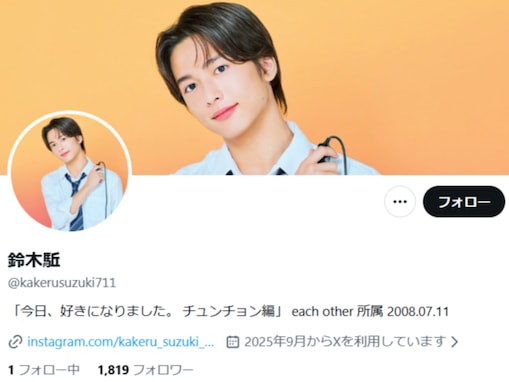 「インフルエンサーって大変やな」『今日好き』出演者、盗撮に遭うも謝罪「これ叩かれるの意味分からんくて草」