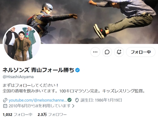 「わざわざ言わんでいいやつ」人気芸人、危うく食い逃げに？ 謝罪「マジで怖い」「未遂なのか既遂なのか」