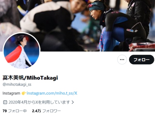 「あ！妹。国民栄誉賞おめでとう」高木美帆、国民栄誉賞受賞を報告！ 「身に余る光栄だという思い」