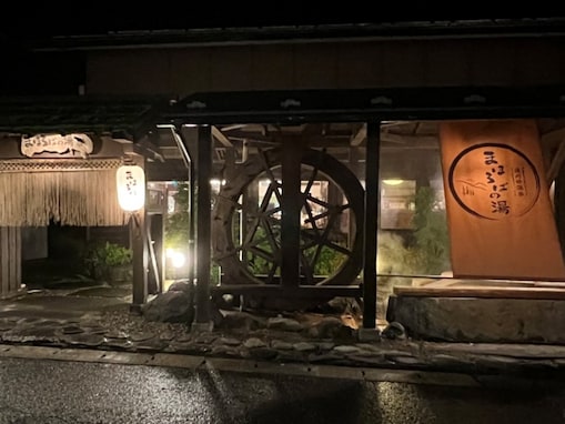 【宮城県】1000円以下で楽しめる！ Googleクチコミ高評価の人気日帰り温泉4選