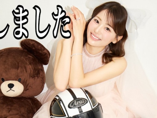 「バイク女子、結婚しました」元AKB48、結婚を発表！ “独身最後の朝”公開「だから最近綺麗だったのかー」