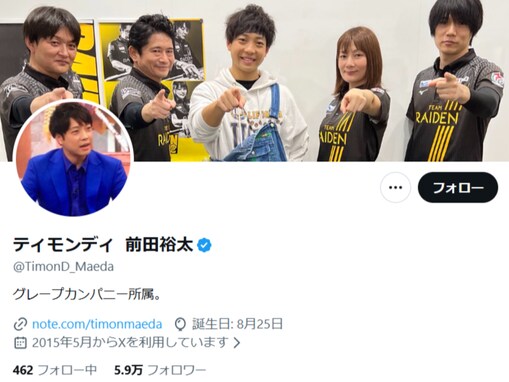 「こりゃご祝儀100万は包みすぎた！」人気芸人、相方の離婚報告に一言「どギツくて草」「エグくないですか！？」