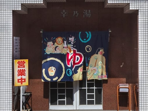 【岐阜県の人気銭湯】「下呂温泉 幸乃湯」は日本三名泉を気軽に堪能できる銭湯。豊富な浴槽とサウナで至福のひとときを体験
