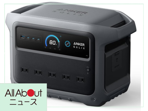 【Amazonタイムセール】Anker「ポータブル電源」が今だけ37％オフ！世界最小クラスのコンパクトさを実現【8月1日】