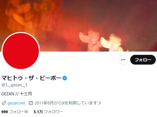 性加害で声明発表のGEZANボーカリスト、「被害者への二次加害に」「どうかそのような行為はおやめください」お願い