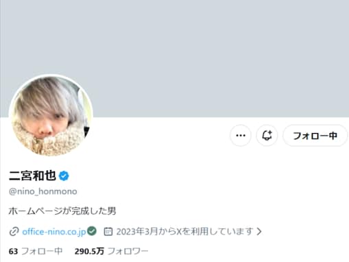 「まさか、？」二宮和也、『VIVANT』放送前にデート報告！ 「え？？？これはそうだよね？？？？」