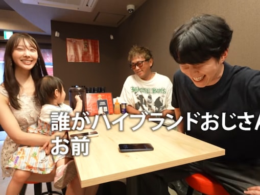 「柄本時生さんおるのすごすぎん？」人気YouTuber、妻に超高級腕時計プレゼント「ガーシーいい人そうで草」
