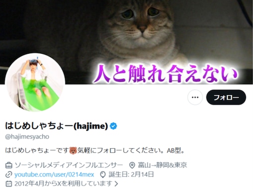 はじめしゃちょー、妻と“とんでもないバチ喧嘩して”明かす「そんだけ年齢差あればそうなるやろ…」