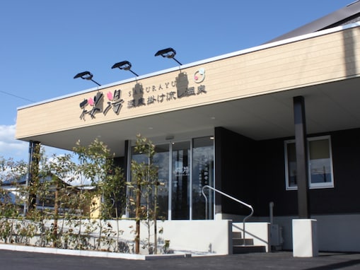 【山梨県の人気日帰り温泉】「山梨日帰り温泉 源泉かけ流しの湯 桜湯」は源泉かけ流しの湯を満喫できる施設。心身ともにリラックス