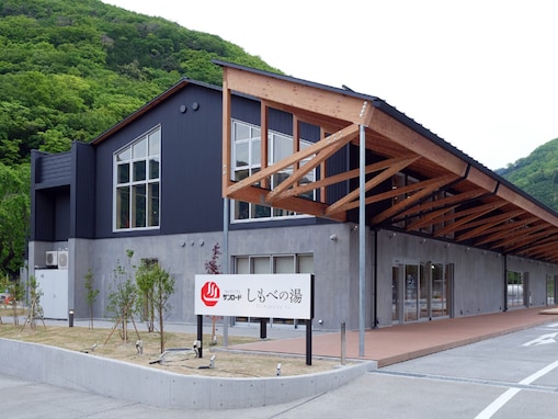 【山梨県の人気日帰り温泉】「ヘルシースパサンロード しもべの湯」は2種類の源泉とロウリュウサウナが楽しめる施設。2種類の療養泉でリラックス