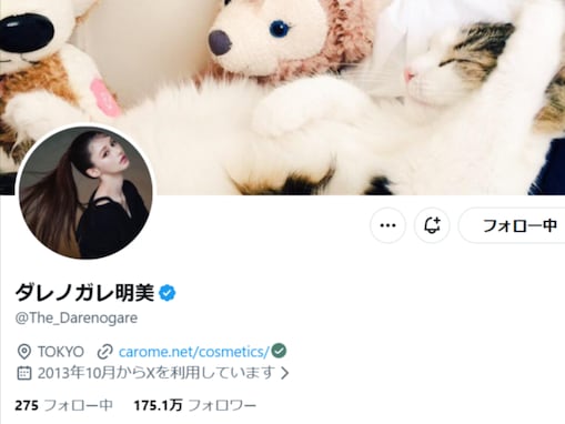 「間違いなさすぎて、目ん玉飛び出ました」ダレノガレ明美、熊本地震支援への批判の声に反論「漢気あるな、、、！」