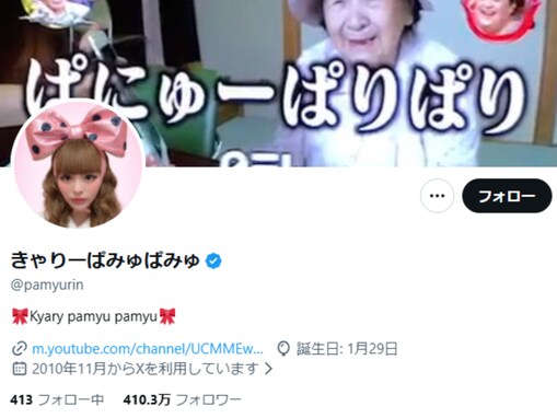 「変わらなすぎて、ビックリ」きゃりーぱみゅぱみゅ、“16歳の私”に驚きの声「今のアイコンとリボンの大きさ一緒」