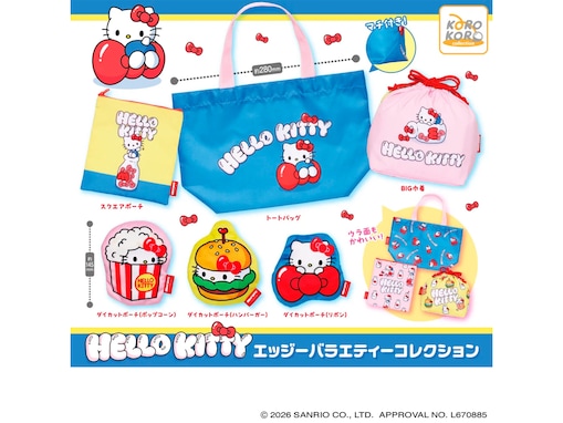 【最新ガチャ情報】2026年8月発売！ お出かけにぴったりな「ハローキティ エッジーバラエティーコレクション」全6種が見逃せない
