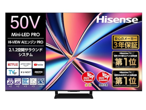 10万円台でこの映像美？ハイセンスの50V型Mini LEDテレビが35％オフ！