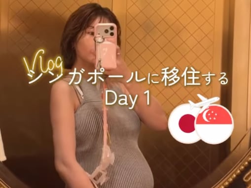 「海外で出産するなんて！」くみっきー、妊娠中の移住Vlog公開！「母体を安静に大事にしてくださいね」