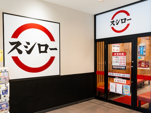「話題になってたやつ！」スシロー、「らーめん 武双家」監修の“家系風ラーメン”登場「食べたい！」