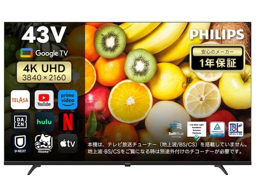 【今だけ1万円オフ】フィリップスの43型4Kスマートテレビが限定価格！