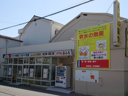【大阪府の穴場銭湯】「めがね温泉」は肌に優しい軟水仕様と富士山溶岩サウナが自慢。外気を感じる露天風呂でリフレッシュ
