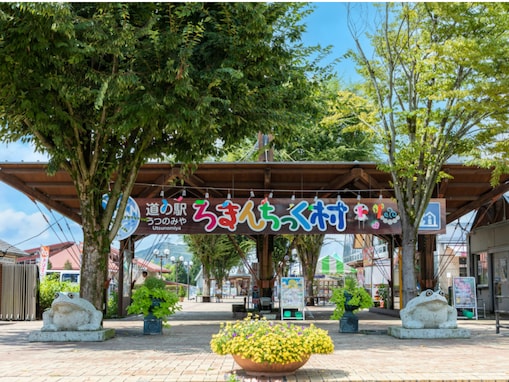 【栃木県】天然温泉やスタバもある施設も！ ご当地グルメ・地ビールが楽しめる一度は行きたい道の駅3選