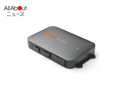 ドライブ中バッテリーをパワフル充電。Jackeryのポータブル電源アクセサリーは高出力な走行充電と充実の保護機能で車中泊やアウトドアを快適に