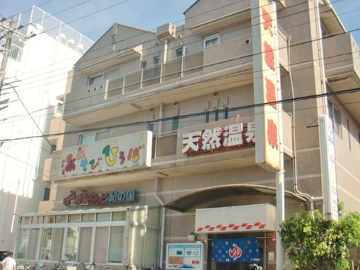 【兵庫県の穴場銭湯】「ゆうゆうらんど紀の国」は天然温泉とナノ・ウォーターシステムで心身ともに寛げる施設。野田恵の湯でリラックス