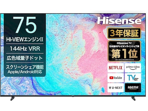 【Amazonタイムセール】「2万5000円引き⁉︎」ハイセンス「スマートテレビ」が今だけお買い得【8月11日】