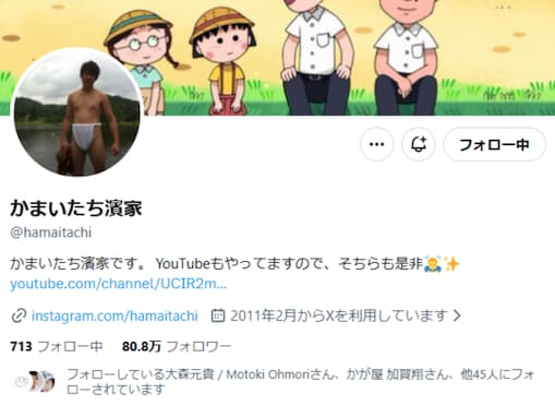 「まじですごい、努力の賜物だ、、」かまいたち濱家、健康診断の結果を公表「推しの尿酸値を知れる世界線」
