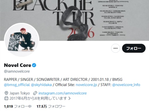 人気ラッパー、「配信者としてあるまじき行為」を謝罪「公の場において、己の欲求を抑えることができず」