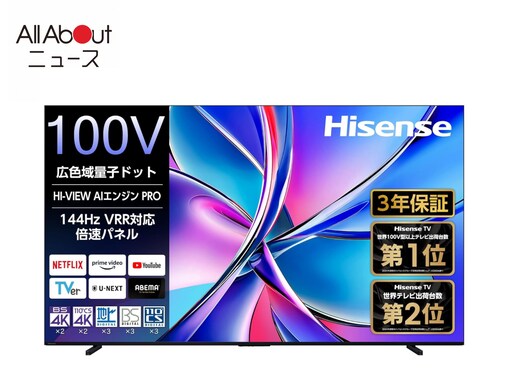 【Amazonセール】100V型4K大画面テレビが40万円以下！ハイセンス「100E7R」
