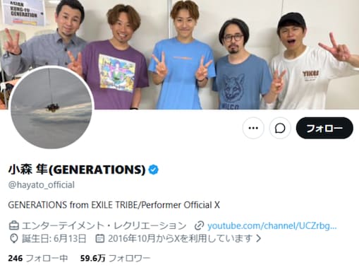 「報われなさすぎる…」GENERATIONS小森隼、サイン会について謝罪も「論点ズレすぎでしょ！（笑）」の声