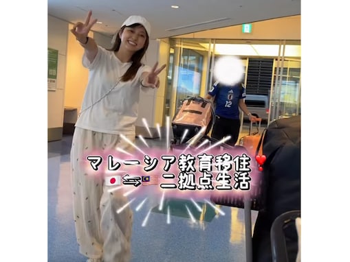 「だから頑張ってたんですね」菊地亜美、家族でマレーシア教育移住を報告！ 「すごーい！」「応援してるよ」