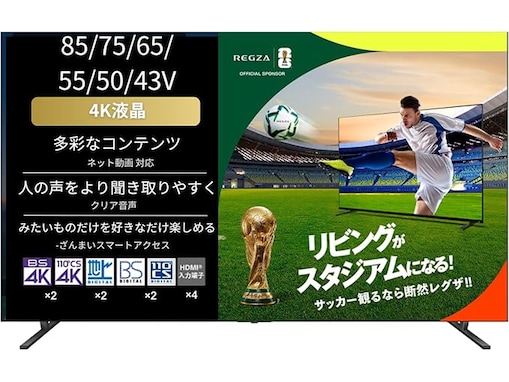 【Amazonお買い得情報】REGZA「スマートテレビ」が特別価格で登場中【8月16日】
