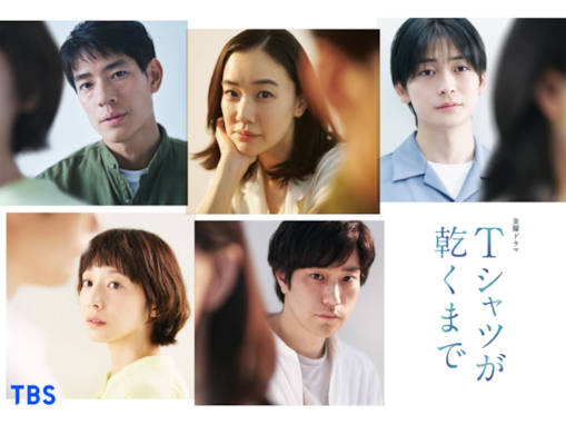 ストーリーがいいと思う「2026年夏ドラマ」ランキング！ 『Tシャツが乾くまで』を上回った1位は？