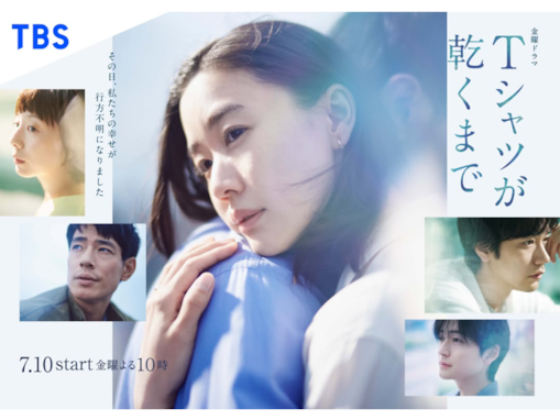 最後まで絶対見たいと思う「2026年夏ドラマ」ランキング！ 2位『Tシャツが乾くまで』、大差の1位は？