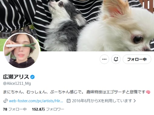 「申し訳ありませんが」広瀬アリス、水野美紀の発言訂正？ 「これほんとどういう意味？」「めっちゃ時差怖い」