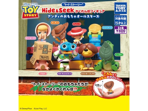 2026年8月発売！ ポーズが愛くるしい「かくれんぼ」デザインの「トイ・ストーリー Hide&Seek かくれんぼフィギュアアンディのおもちゃ オールスターズ」全8種が見逃せない【最新ガチャ情報】