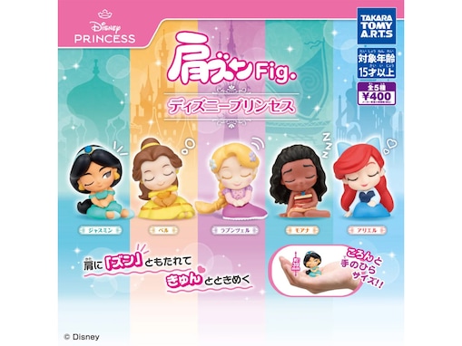 【最新ガチャ情報】2026年8月発売！ 400円・すやすや眠る姿が愛らしい「肩ズンFig. ディズニープリンセス」全5種が見逃せない