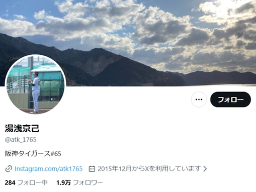 「しんどくなってしまうことも」阪神・湯浅京己、肌への心配の声に反応「勇気ある投稿」「人柄の良さがわかる」