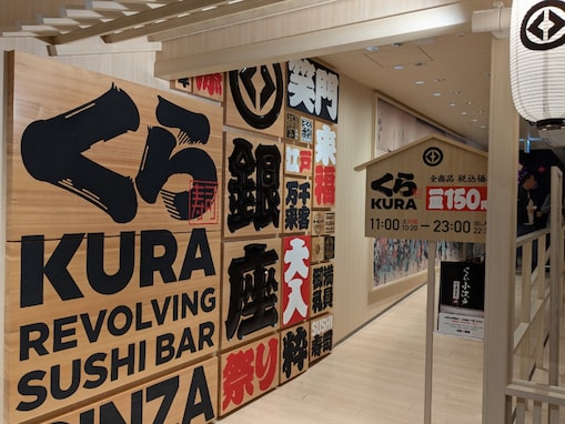 「これはヤバい」くら寿司、ちいかわとコラボ！ “ビッくらポン！”でグッズ当たる「やべぇ祭りが始まる…」