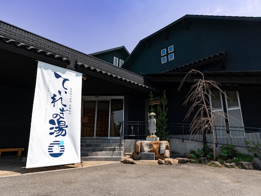 【愛媛県の人気スーパー銭湯】「南道後温泉 ていれぎの湯」は希少で成分豊かな自噴源泉と充実の無料設備を楽しめる施設