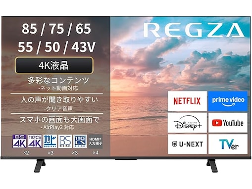 【Amazonお買い得情報】REGZA「スマートテレビ」が特別価格で登場中【8月18日】