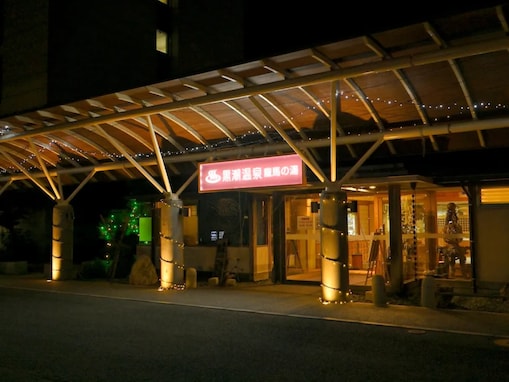 【高知県の人気スーパー銭湯】「高知黒潮ホテル」は天然温泉や檜張りサウナが楽しめる施設。温泉「龍馬の湯」でリラックス