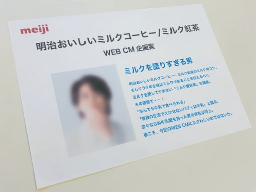 「誰だろう？？」明治おいしい牛乳公式、新CM起用タレントのモザイク写真公開。「この髪の長さ…」