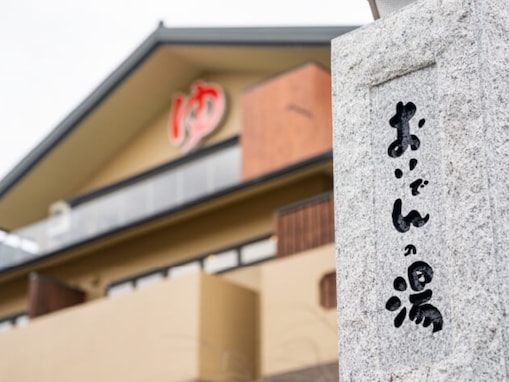 【愛知県の人気スーパー銭湯】「豊田挙母温泉 おいでんの湯」はトータル的な「癒し」でおもてなしする施設