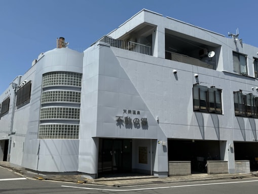 【大阪府の人気銭湯】「天然温泉 不動の湯」は街中で癒される源泉天然温泉の銭湯施設。源泉の内湯やサウナでリラックス