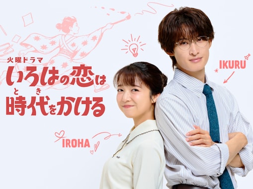 「設定が斬新すぎる」向井康二、恋愛ドラマ出演発表！ 「ついに来てしまった」「メガネ姿がメロすぎる」