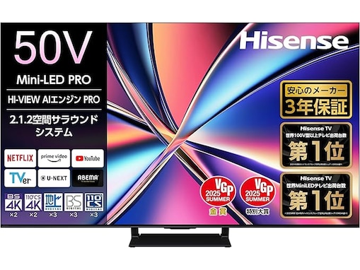 【Amazonお買い得情報】ハイセンス「スマートテレビ」が特別価格で登場中【8月22日】