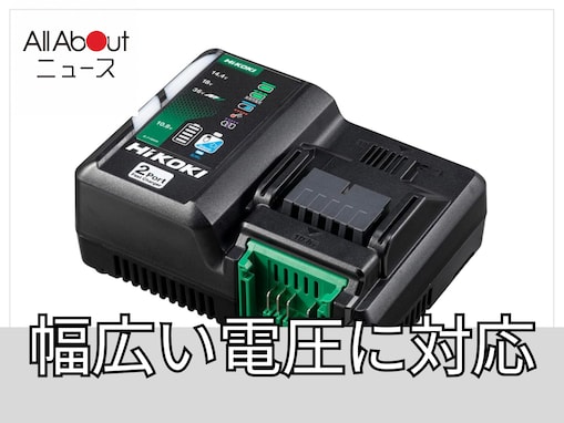 複数充電器の持ち歩きから解放！スマホも充電できるハイコーキ急速充電器がAmazonで10％オフ